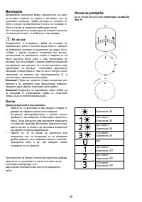 Страница 78