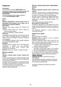 Страница 79