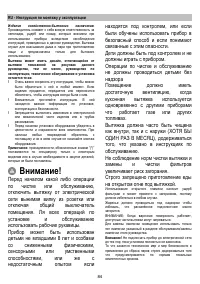 Страница 84
