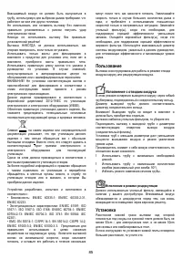 Страница 85
