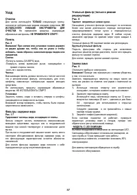 Страница 87