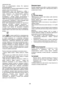 Страница 89