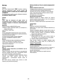Страница 91