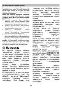 Страница 92