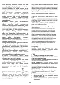 Страница 93