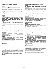 Страница 95