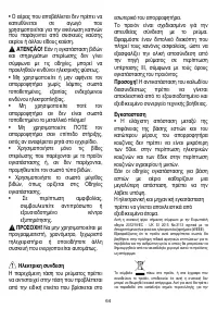Страница 65