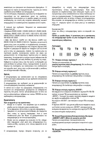 Страница 66