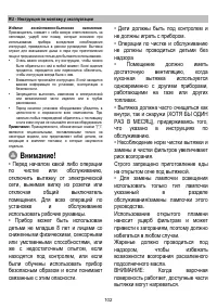 Страница 102