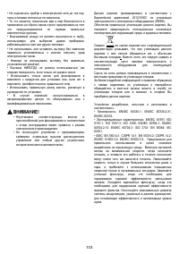 Страница 103
