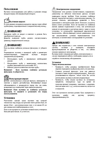 Страница 104