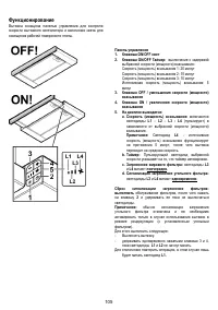 Страница 105