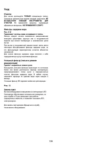Страница 106