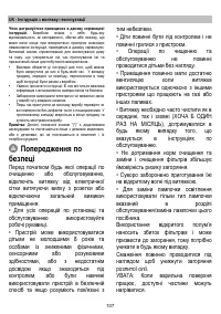 Страница 107