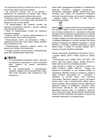 Страница 108
