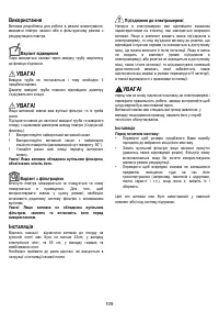 Страница 109