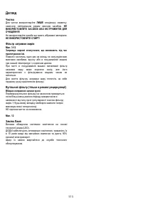 Страница 111