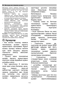 Страница 112