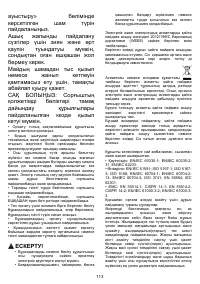Страница 113