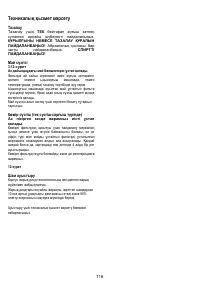 Страница 116