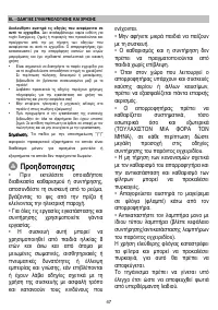 Страница 47