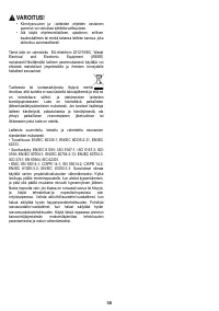 Страница 58