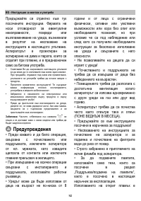 Страница 92