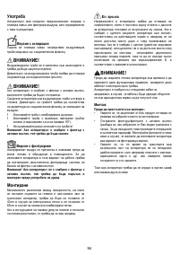 Страница 94