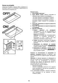 Страница 95