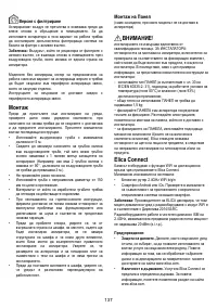 Страница 138