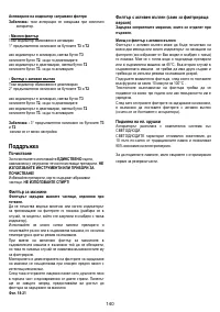 Страница 141