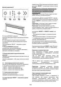 Страница 154