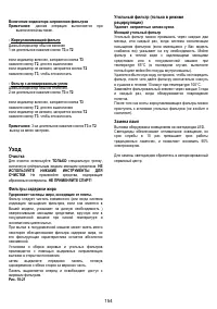 Страница 155