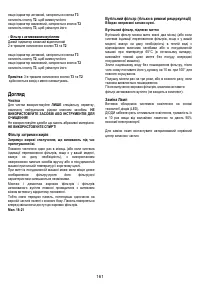 Страница 162