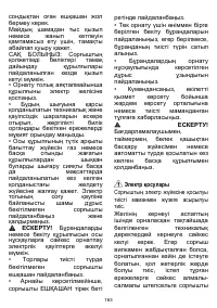 Страница 164