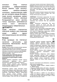 Страница 165