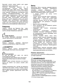 Страница 166