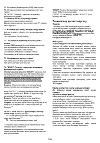 Страница 169