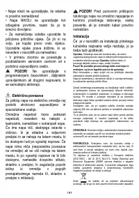 Страница 198
