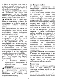 Страница 73