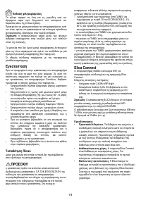 Страница 75