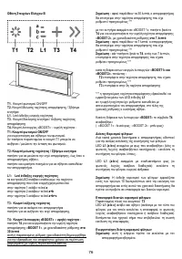 Страница 77