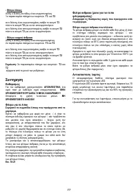 Страница 78