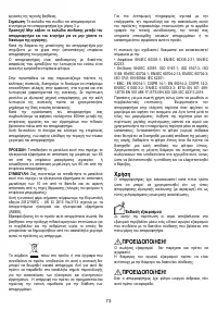 Страница 74