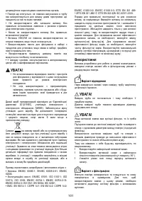 Страница 102