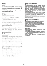 Страница 105