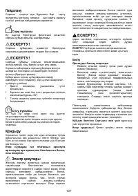 Страница 108