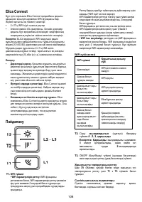 Страница 109