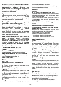 Страница 110