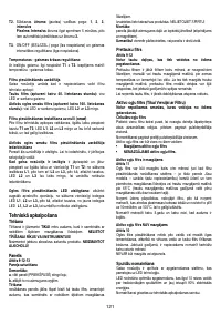 Страница 122